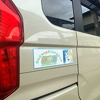マグネットステッカー3